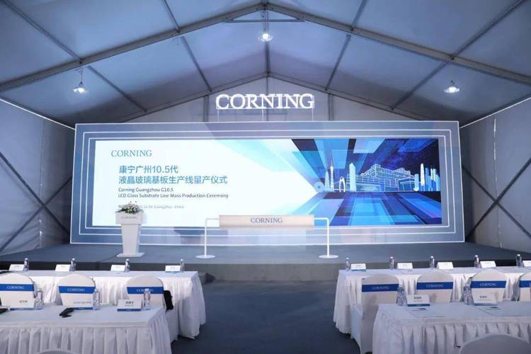 康宁广州工厂今天正式量产增城新一代信息技术产业集群再添强动力